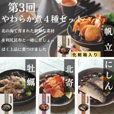 ふるさと納税 紋別市 【北海道】紋別漁師のバラエティ　定期便　27品全8回| ほたて　いくら　たらばがに　ずわいがに　毛が |  | 03