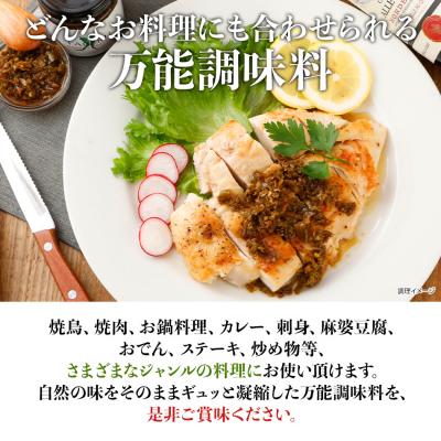 ふるさと納税 古賀市 TABERU〜福岡県産青唐辛子と醤油と花椒〜,〜花椒BOOST〜 4個セット |  | 02