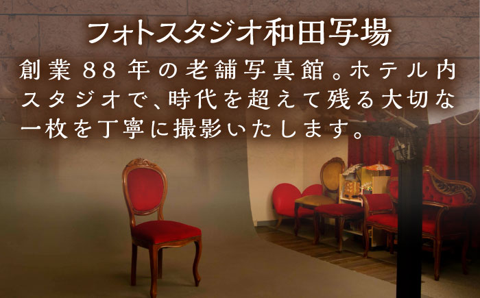 メモリアルフォト 2Lサイズ額入り（データつき） 撮影チケット【フォトスタジオ和田写場】 [AKAW006]