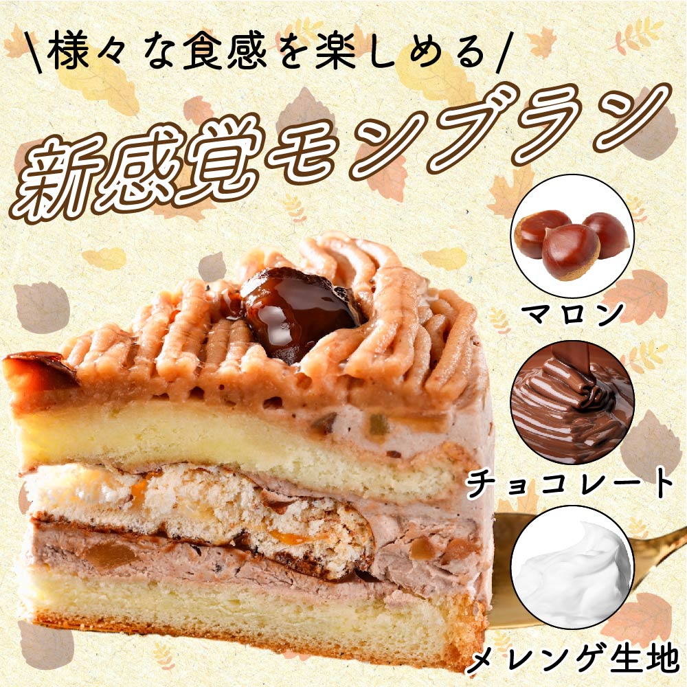 北海道クリームのモンブラン400g×1個 【CM0000005】_イメージ5