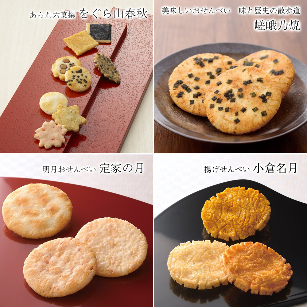 だんらん三室山 (大缶) (39袋入)｜おかき詰め合わせ 和菓子詰め合わせ 京都土産 贈り物ギフト 和スイーツ [1613]