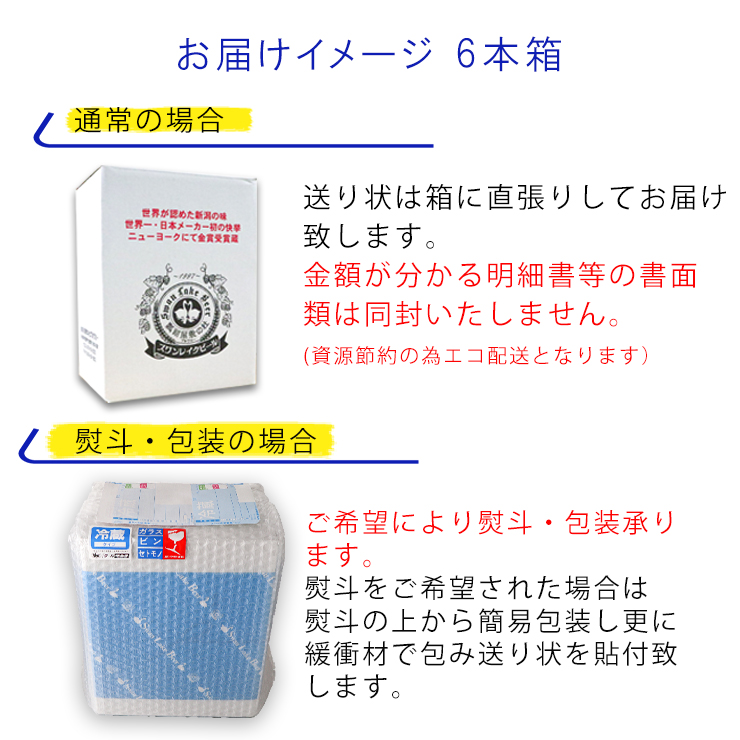スワンレイクビール 世界一金賞受賞入り 5本&白龍酒造特撰大吟醸1本 詰め合わせ 阿賀野市 新潟県 阿賀野 ビ－ル クラフト 飲み比べ クラフトビール お酒 日本酒  1S30018