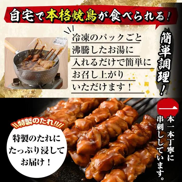 国産 焼き鳥 甘たれ もも皮串・うま塩もも串 セット(合計40本・20本×2種)鶏肉 小分け 冷凍 【V-33】【味鶏フーズ】