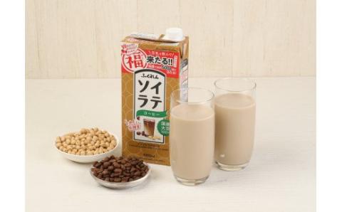 M279P-2　〈ふくれん〉国産大豆ソイラテコーヒー　1000ml×12本