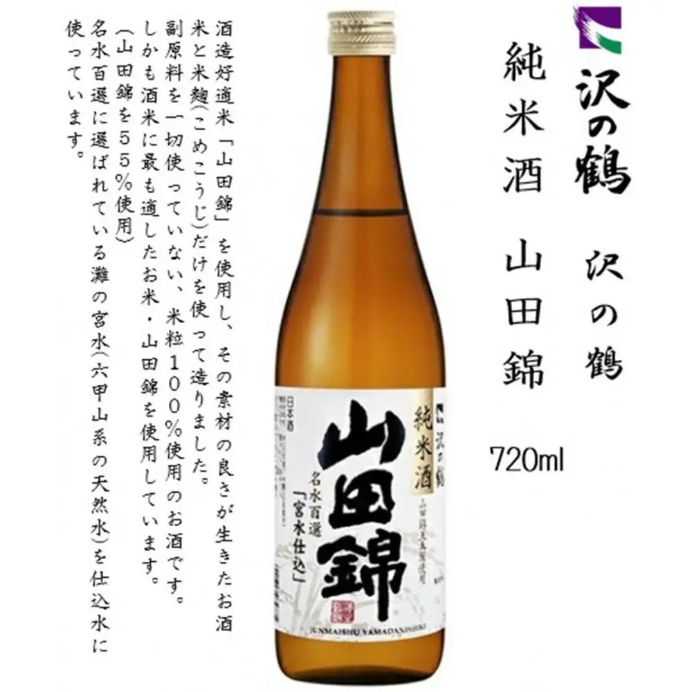 神戸の酒蔵 飲み比べセット(720ml x 3本) 　　*福寿・白鶴・沢の鶴