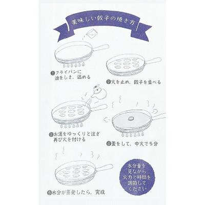 ふるさと納税 常陸太田市 無添加野菜を使用したなごみ家 冷凍生餃子 52個(にんにくあり 13個入り×4パック) |  | 03