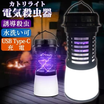 
                  SunRuck 殺虫機能搭載LEDランタン カトリライト SR-MKL011【1695233】
                