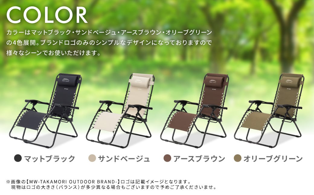【MW-TAKAMORI OUTDOOR BRAND-】リクライニングチェア【オリーブグリーン】