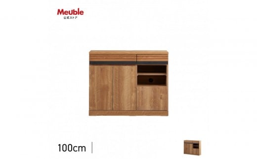 サイドボード 100cm シーン ヴィンテージナチュラル 【モーブル／大川家具】