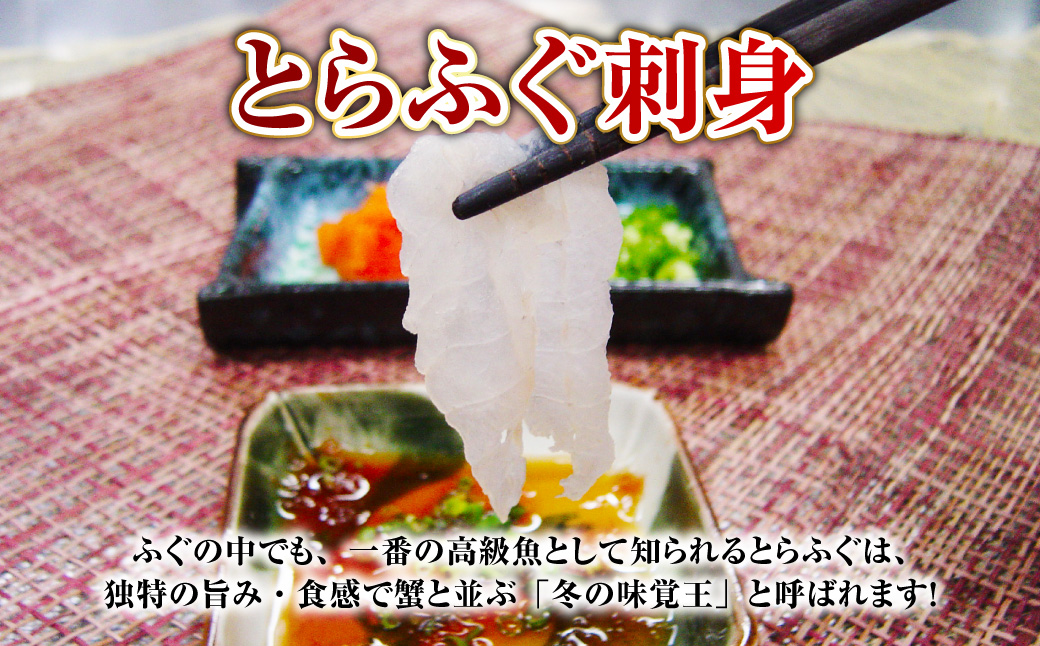 【7営業日以内発送】長崎とらふぐ刺身2人前 ／ ふぐ 刺し身 さしみ 鮮魚 魚介 新鮮 産地直送 フグ 海鮮 ふぐ刺し 長崎県 長崎市