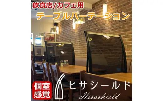テーブルパーテーション　幅73cm×高さ60cm ボード：クリア（窓口高さ2.5cm）