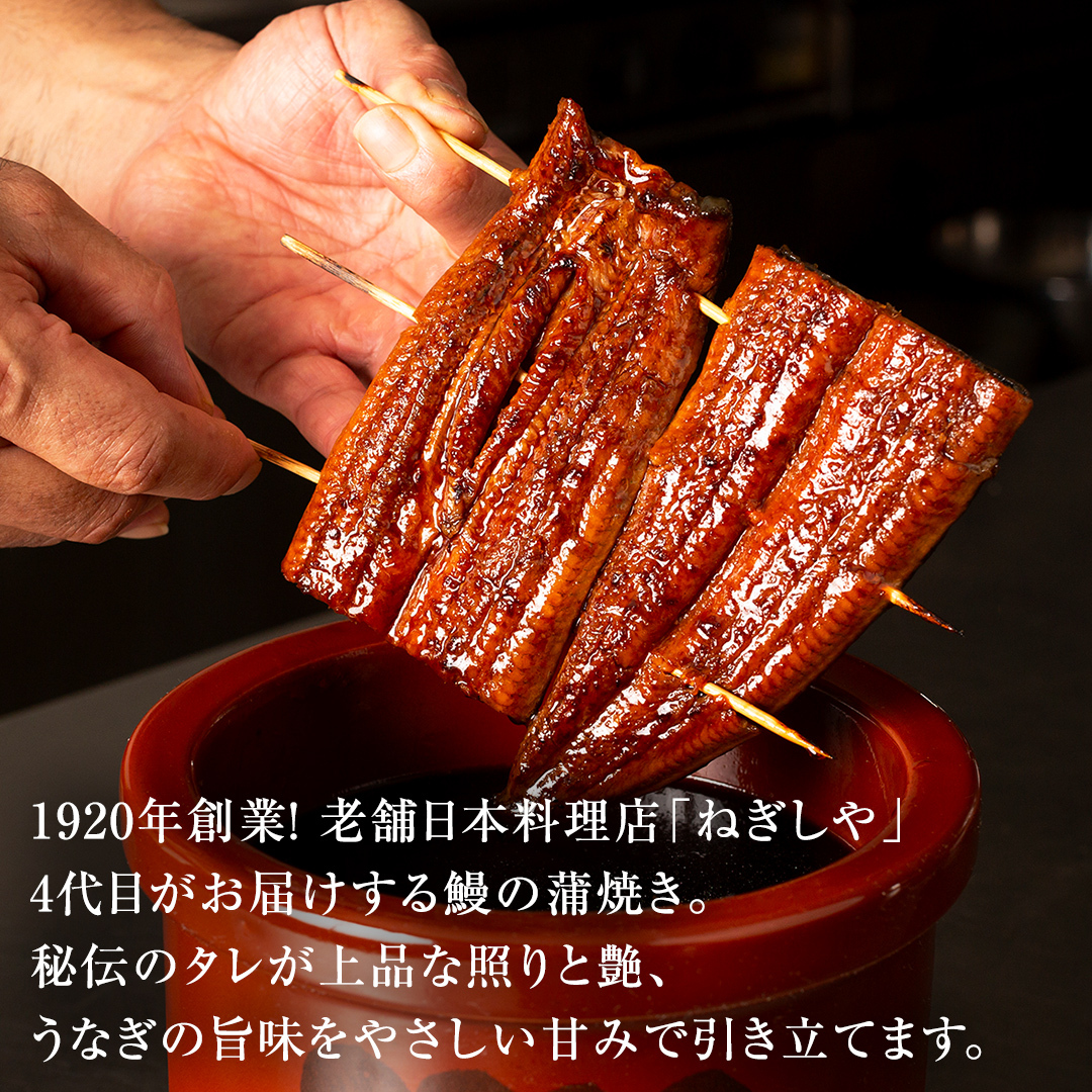 老舗 日本料理店 がお届けする うなぎ 蒲焼 2尾 カット4パック (合計270g以上) たれ・山椒付 鰻 ウナギ 蒲焼き かばやき 小分け ひつまぶし うな重 晩酌 晩ごはん 和食 レンジ調理 お取
