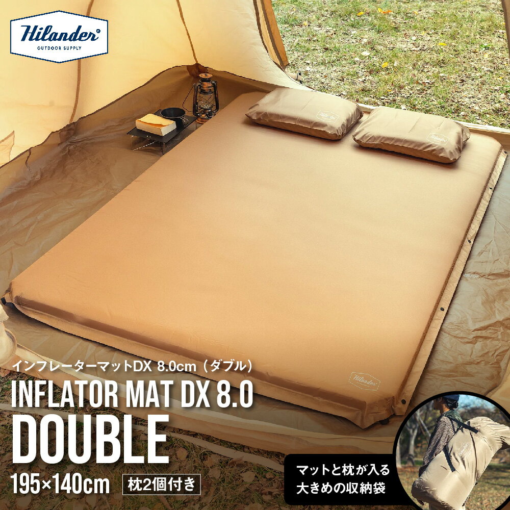 【ふるさと納税】【Hilander（ハイランダー)】インフレーターマット DX ダブル 8cm 枕セット 高反発ウレタン 自動膨張 キャンプ 車中泊 収納袋付き 枕カバー付き 4バルブ 送料無料 大阪市 大阪府