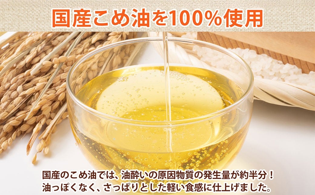 純国産 ポテトチップス うすしお味 24袋