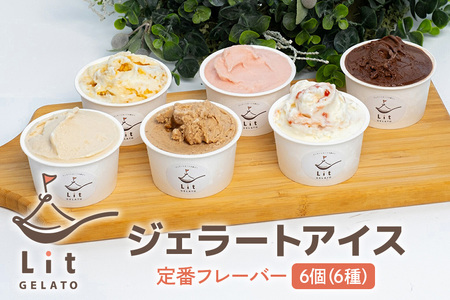Lit GELATO 定番フレーバー ジェラート 6個セット アイス 詰め合わせ 手作り 人気ジェラート 