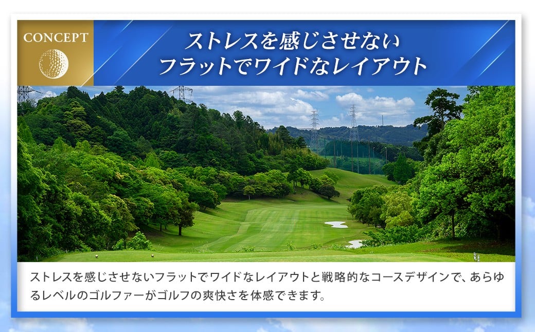 ホロンゴルフ倶楽部 プレー割引券【ゴルフ場】（30,000円相当）