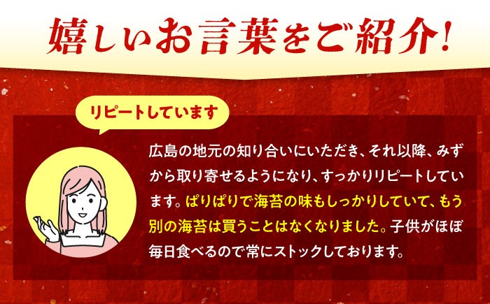 漁協が厳選した、その年一番の海苔を使用 のり 海苔 味付け海苔 味付け ギフト