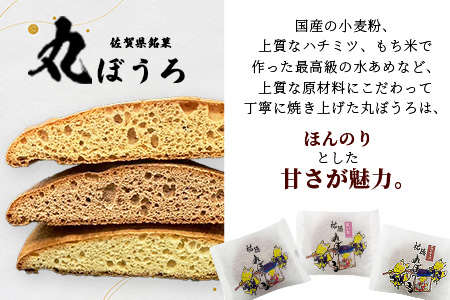 A-58 佐賀銘菓「祐徳丸ぼうろ」12枚入｜プレーン・チョコチップ・紅いも★手焼きのやさしい甘さ♪お子様のおやつ・贈り物に◎ さが桜マラソン公式補給食｜佐賀県鹿島市 送料無料 12枚