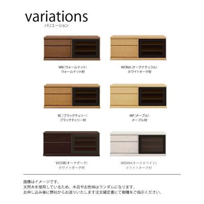 ふるさと納税 大川市 天然木リビング家具アレーグリ(ローボード テレビ台・TVボード)90cm H45 選べるカラー6色 |  | 01