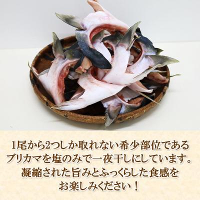 ふるさと納税 国東市 大分県産ブリカマ 一夜干し 3枚×2パック_2661R-1 |  | 01