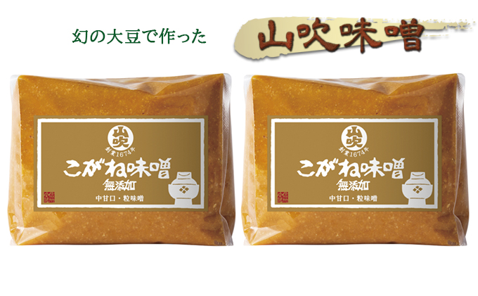 9月30日掲載終了 味噌 山吹味噌 黄金 1kg×2 セット 信州味噌 みそ ミソ 熟成 信州 信州みそ 無添加 調味料 小分け 長野県 長野 