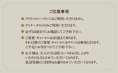 虎ノ門の隠れ家 タニーチャで旬を味わう『プリマポルタ(最高の始まり)コース』お二人様ディナーチケット