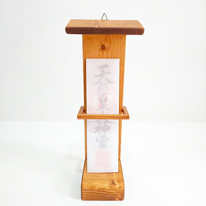 【ふるさと納税】モダンなおふだ立て（茶）