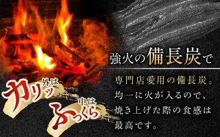 【備長炭】 国産 うなぎの蒲焼 15尾セット 鰻 ウナギ タレ付き 白川町 / 多幸八[AWBL006]
