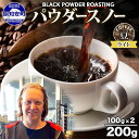 【ふるさと納税】ニセコパウダースノー コーヒー 豆 200g ライトロースト 珈琲 専門店 ドリップコーヒー 豆 小分け 自家焙煎 ライト焙煎 グリーンファームカフェ Coffee オリジナル　【 挽きたてコーヒー 】　お届け：入金確認後3～4週間以内に発送します。