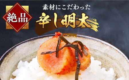 【全3回定期便】「くぼて鷹勝 卜仙の郷」鷹勝の辛し明太 300g【鷹勝カレント】《豊前市》明太 明太子 おかず お土産 冷凍[VAK034] 明太子 博多明太子 おかず 明太子 明太子 魚卵 明太子 