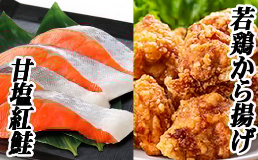 C-76012 味付け若鶏350g×6P、甘塩紅鮭5切×5P