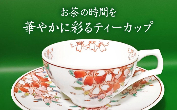 【山口政勝工房】さくら絵 ティーカップ [UBW005] 焼き物 やきもの 器 コップ カップ