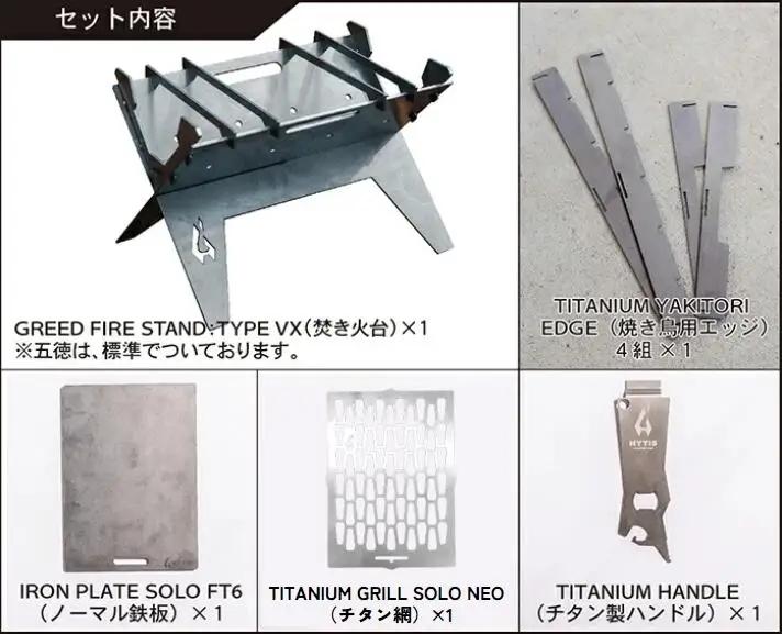 CL003-1 焚き火台フルセットA　エッジ付き( HYTIS：ハイティス) トートバッグ付き