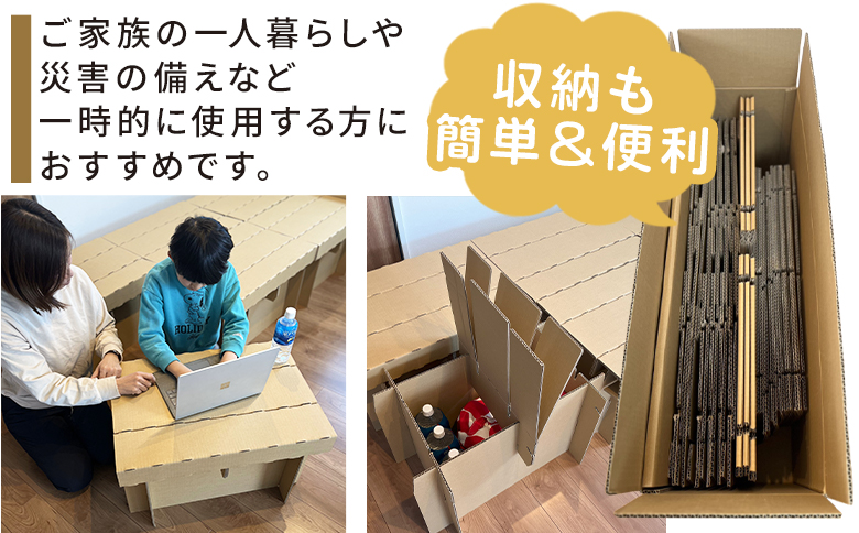 【防災用品】ダンボールベッド １個 - 段ボール 日本製 ダンボール dannbo-ru 一人暮らし 非常用ベッド 災害用品 備蓄 災害 防災 避難 組み立て 来客用 簡易ベッド エコ タケナカダンボ
