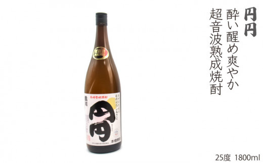 麦焼酎 飲み比べ 猿川伊豆酒造 1800ml 一升瓶 3本入りセット【天下御免】 [JDB116] 25000 25000円 