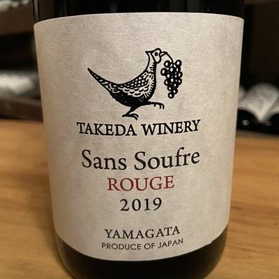 ふるさと納税 上山市 【タケダワイナリー】サン・スフル(赤)2本　0147-2604 |  | 01