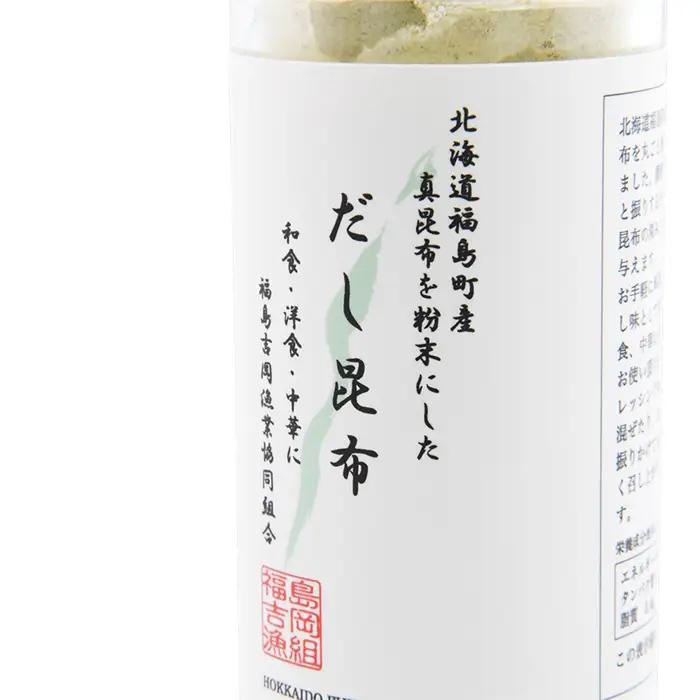 北海道福島町産真昆布 粉末だし昆布 5本セット FKB045