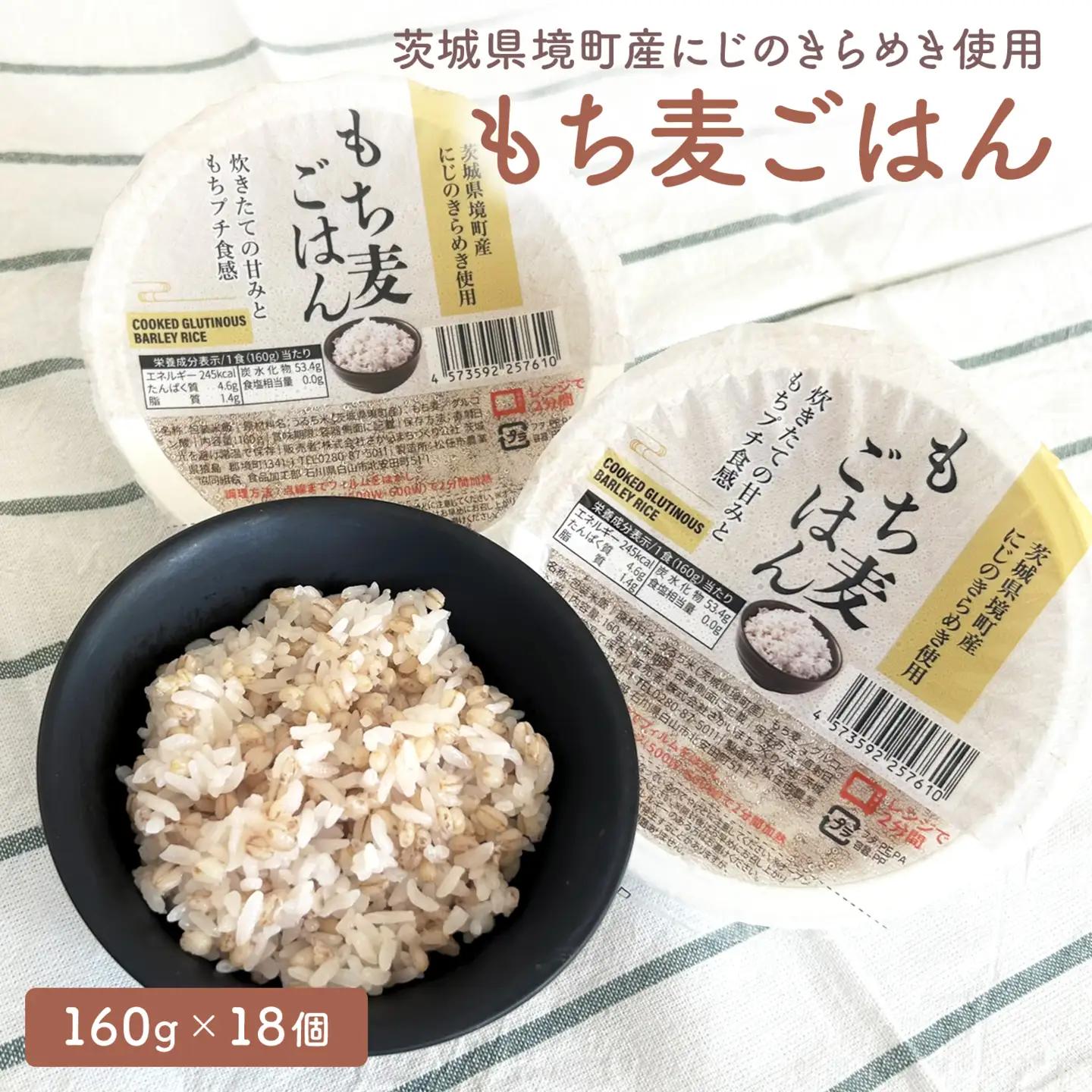 【最短翌日発送】茨城県境町産米使用 パックごはん 十八雑穀・もち麦 36個 K2674