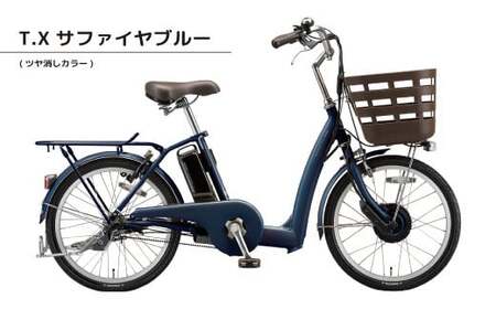 シニア向け 電動自転車  フロンティアラクット 20インチ サファイヤブルー【電動自転車 自転車 電動アシスト ブリヂストン 電動 オートマチック 通勤 通学 サイクリング 街乗り 普段使い 買い物 