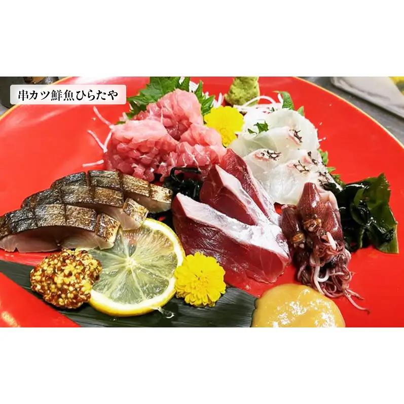 串カツ鮮魚ひらたや と Hirataya osteria 共通で使用できる 20000円分 お食事＆ドリンク券 チケット 食事券 居酒屋 バー 東京 大田区