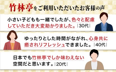 【自然とアートが織りなす武雄の名園】 御船山楽園ホテル ペア宿泊券 （内庫所/貴賓室「老松」/露天風呂付） 1泊2食付 2名様 [UAY003] トラベル 旅行 観光 サウナ 宿泊券 ホテル宿泊券 サ