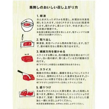 【馬刺し】熊本直送　上霜降り(トロ)ブロック280g(益城町)【配送不可地域：離島】【1299332】