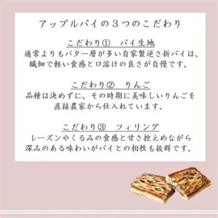 パティシエが作るアップルパイ×1ホール【配送不可地域：離島・沖縄県】【1562916】