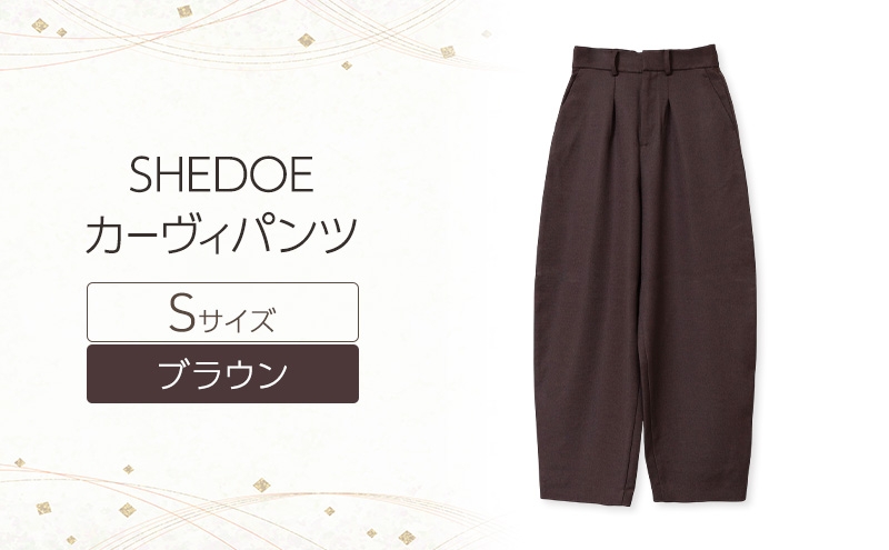 
                  SHEDOE カーヴィパンツ（ブラウン・Sサイズ）
                