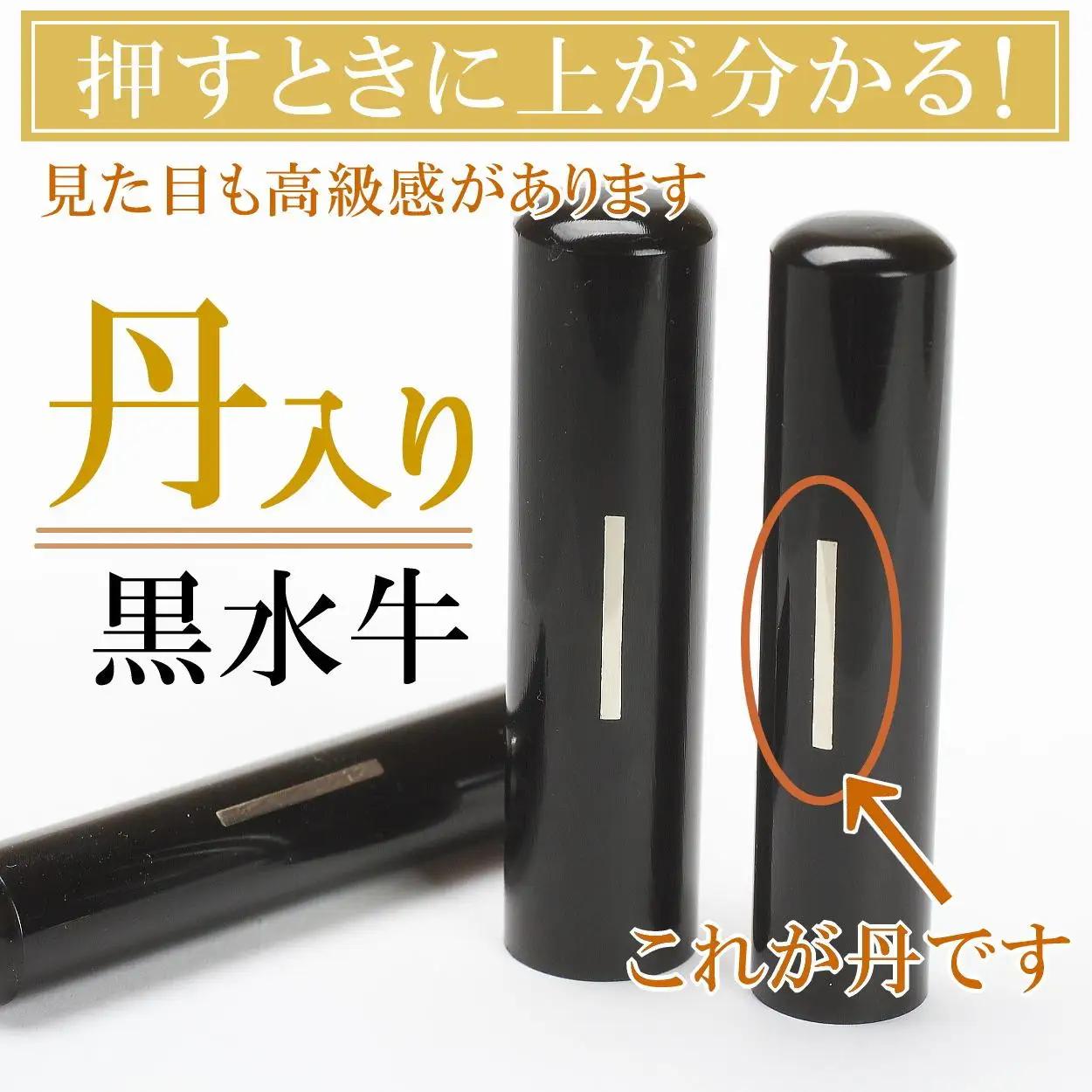 【実印や銀行印に使用可能】黒水牛華やか桜ケースセット 男性・女性 の実印対応  実印 銀行印  はんこ 判子 印鑑セット ギフト プレゼント お祝い 入学祝い 就職祝い 卒業祝い 誕生日 還暦祝い 子