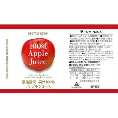 ふるさと納税 各務原市 神戸居留地 アップル ジュース100% 185g缶×30本1ケース 果汁 濃縮還元【1136】 |  | 03