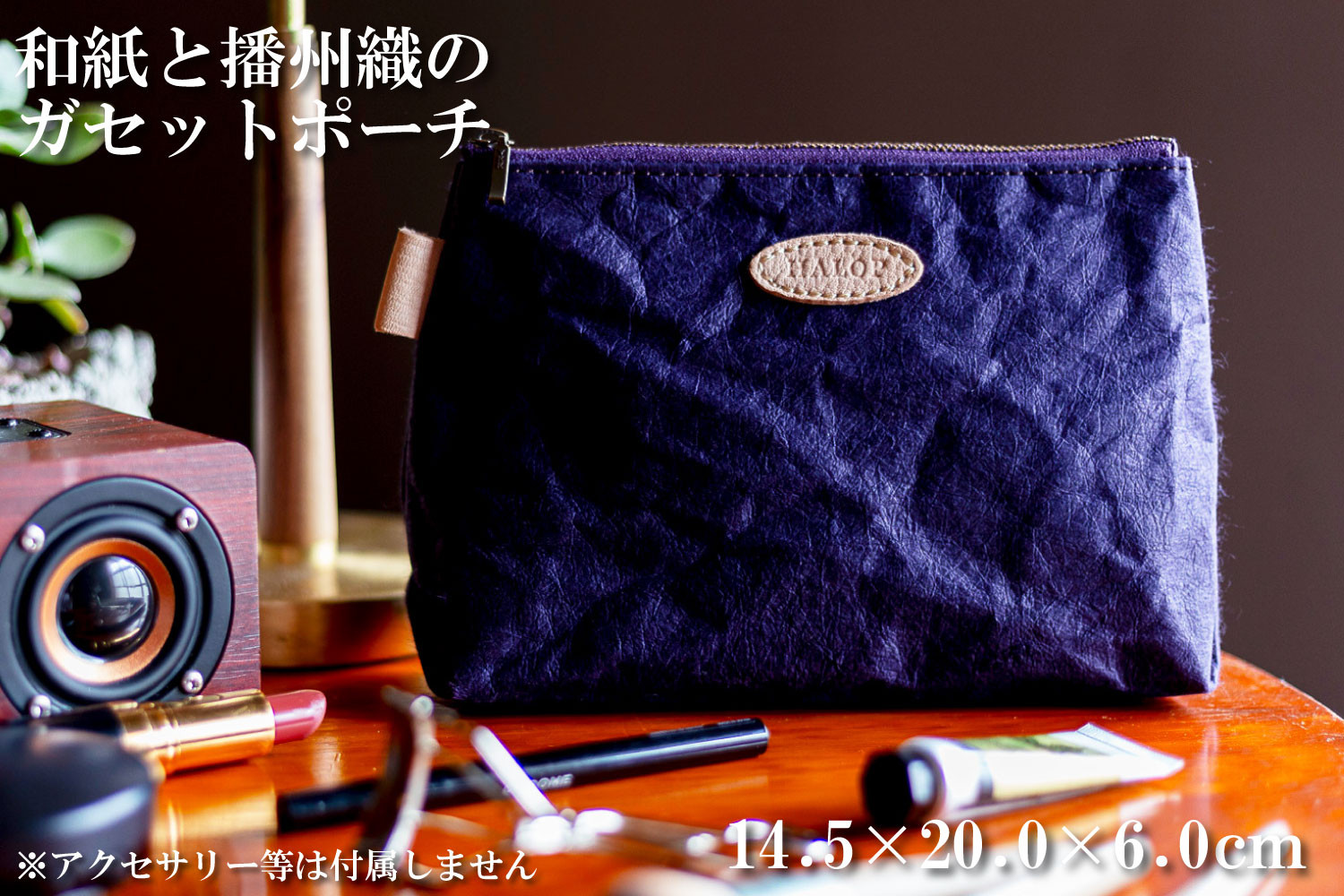 
            和紙と播州織のガセットポーチ（紫色）[1141]										
          