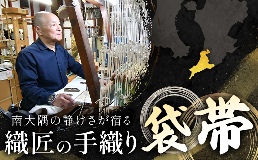 袋帯【市松桃山吉祥文】1本 JG-403 |袋帯 市松桃山吉祥文 いちまつ ももやま きっしょうもん 着物 和装 フォーマル 伝統 工芸品 織物 帯