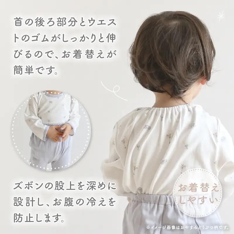 [80サイズ]お着替えしやすい長袖パジャマ2点セット(グリーン/おやすみ・恐竜) 部屋着  長袖 パジャマ 国産 日本製 吸水性 赤ちゃん 赤ちゃん用品 ベビー ベビー用品 ベビー服 赤ちゃん服 PU