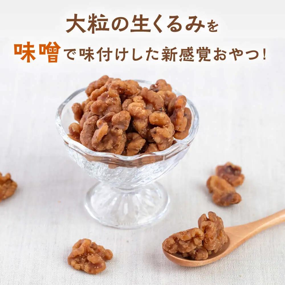 みそくるみ　80g×3袋　桂川町/株式会社福六[ADAM071]
